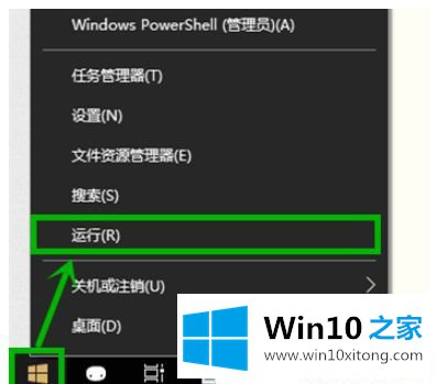 Win10系统关机时提示Task host windows的完全处理法子