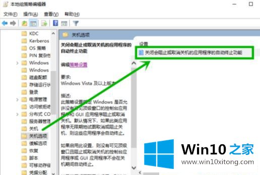 Win10系统关机时提示Task host windows的完全处理法子