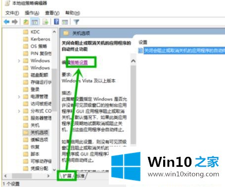 Win10系统关机时提示Task host windows的完全处理法子