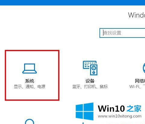 Win10电脑护眼模式怎么设置的详细解决教程