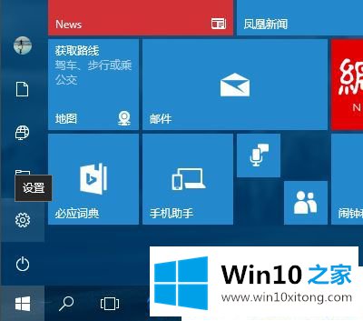 Win10电脑护眼模式怎么设置的详细解决教程