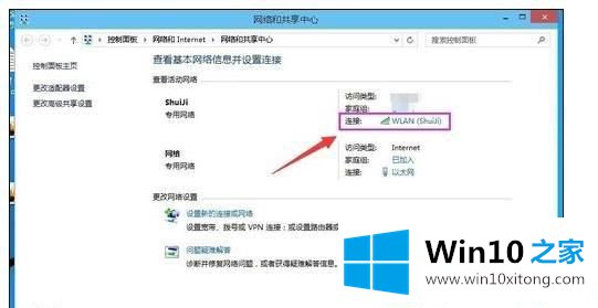 Win10系统无线网络连接受限的具体操作手法