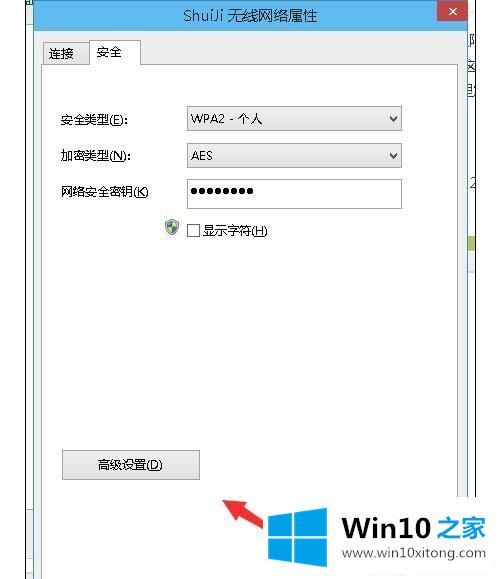 Win10系统无线网络连接受限的具体操作手法