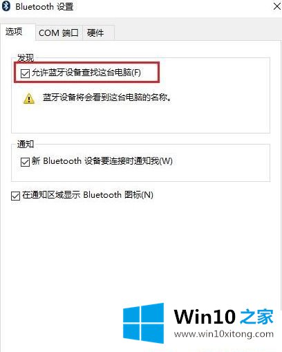 Win10系统怎么连接蓝牙耳机的操作形式