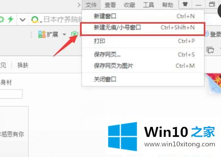 Win10系统下360浏览器如何清除历史记录的解决手段