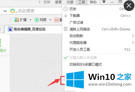 Win10系统下360浏览器如何清除历史记录的解决手段