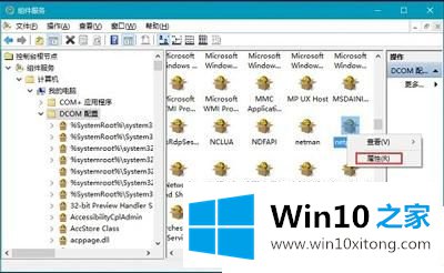 Win10系统提示已禁用对该状态进行检测的修复对策