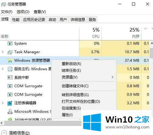 Win1064位系统开机无法加载到桌面出现黑色背景的方法介绍