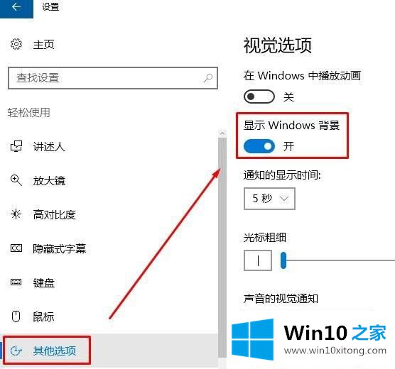 Win1064位系统开机无法加载到桌面出现黑色背景的方法介绍