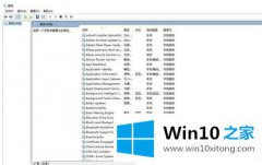 大师教您Win10系统怎么彻底禁用svchost.exe进程的详细处理教程