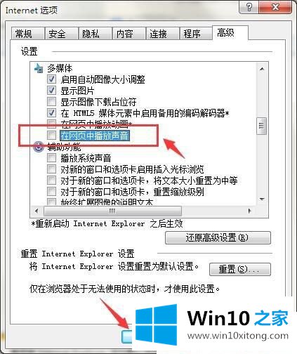 Win1064位系统怎么关闭网页背景音乐的图文攻略