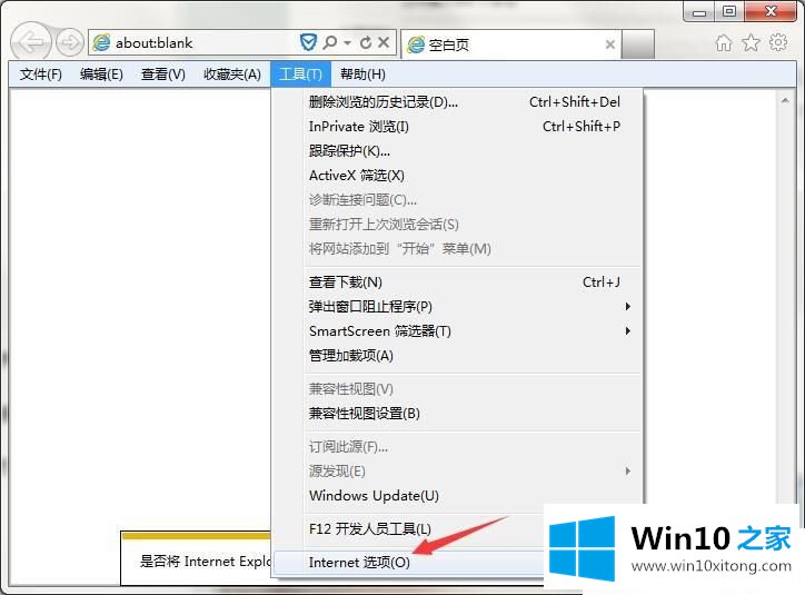 Win1064位系统怎么关闭网页背景音乐的图文攻略