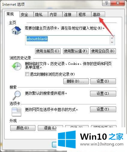 Win1064位系统怎么关闭网页背景音乐的图文攻略