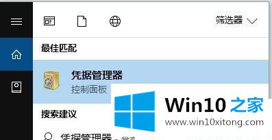 Win1064位系统怎么更改远程桌面已保存的解决措施