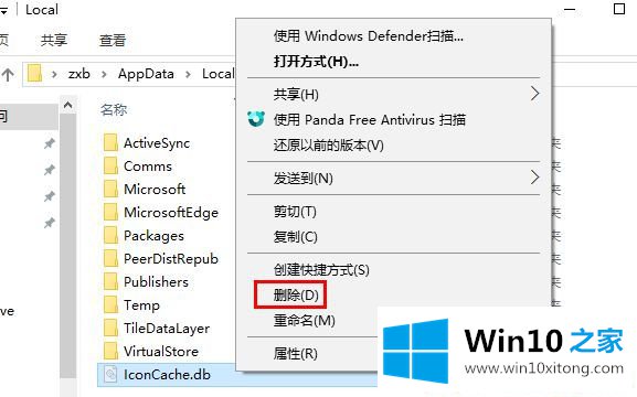 Win10系统下部分文件夹图标显示异常的解决对策