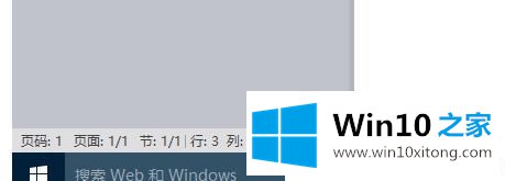 Win10系统怎么关闭小娜搜索框的具体解决方式