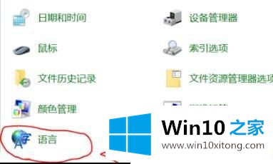 Win10系统怎么设置默认输入法的完全解决手段