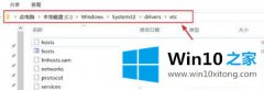 老司机详解Win1064位系统怎么屏蔽指定网站的完全处理法子