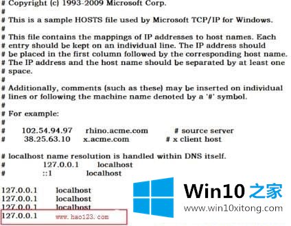 Win1064位系统怎么屏蔽指定网站的完全处理法子