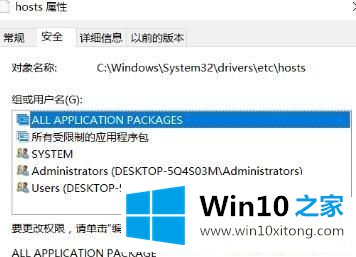 Win1064位系统怎么屏蔽指定网站的完全处理法子