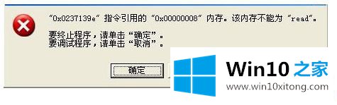 Win10系统出现错误代码0x00000008的详尽处理措施