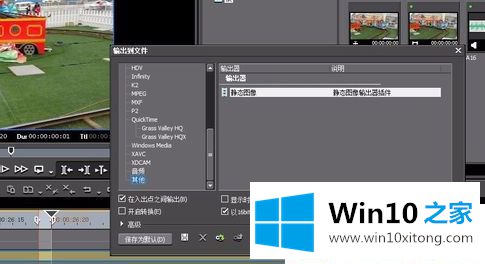 win10怎么截取视频画面的具体介绍