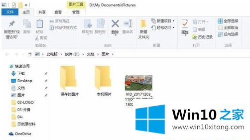 win10怎么截取视频画面的具体介绍