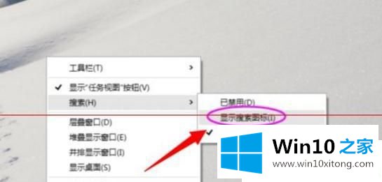 win10任务栏搜索框怎么去掉的详尽处理手法