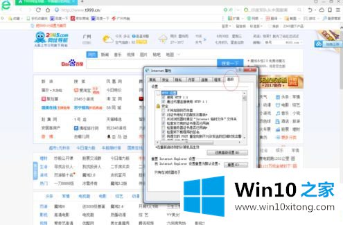 win10系统360浏览器安全级别怎么设置的详细处理步骤