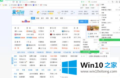 win10系统360浏览器安全级别怎么设置的详细处理步骤