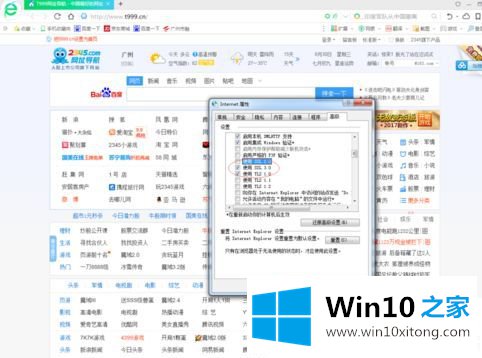 win10系统360浏览器安全级别怎么设置的详细处理步骤