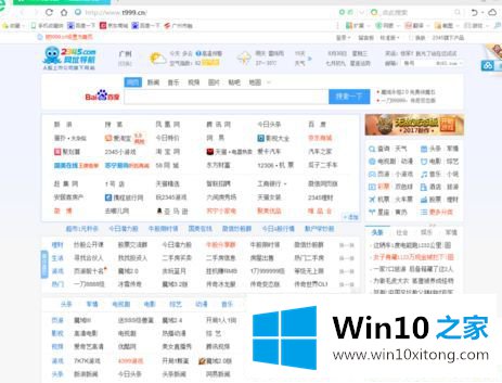 win10系统360浏览器安全级别怎么设置的详细处理步骤