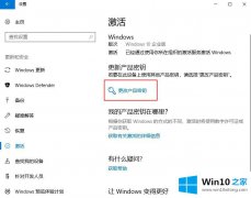 编辑帮您win10激活密钥2018的详尽处理要领