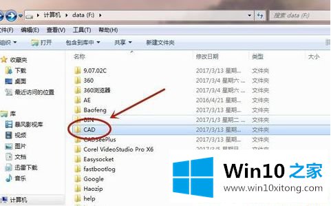 win10系统怎么安装和激活CAD2007的详细解决要领