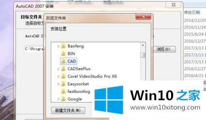 win10系统怎么安装和激活CAD2007的详细解决要领