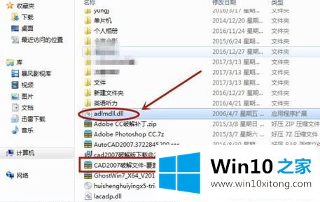 win10系统怎么安装和激活CAD2007的详细解决要领