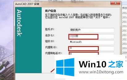 win10系统怎么安装和激活CAD2007的详细解决要领