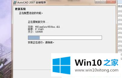 win10系统怎么安装和激活CAD2007的详细解决要领