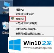 大师帮您win1064位系统硬盘分区无法识别的详尽处理手法