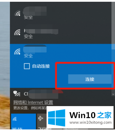 win10笔记本电脑怎么连wifi的操作步骤