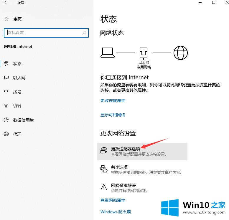 win10笔记本电脑怎么连wifi的操作步骤