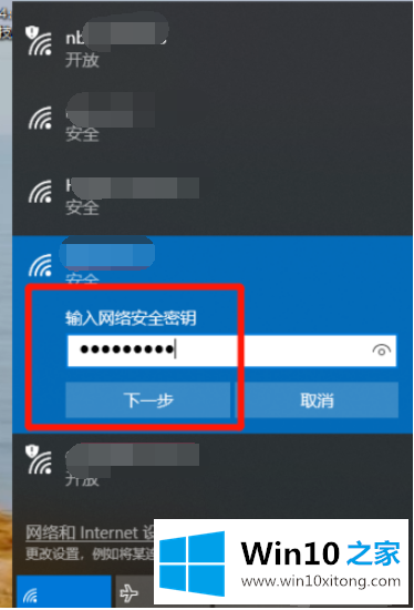 win10笔记本电脑怎么连wifi的操作步骤