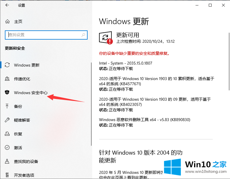 win10系统提示初始化配置资源失败解决方法的详尽处理要领