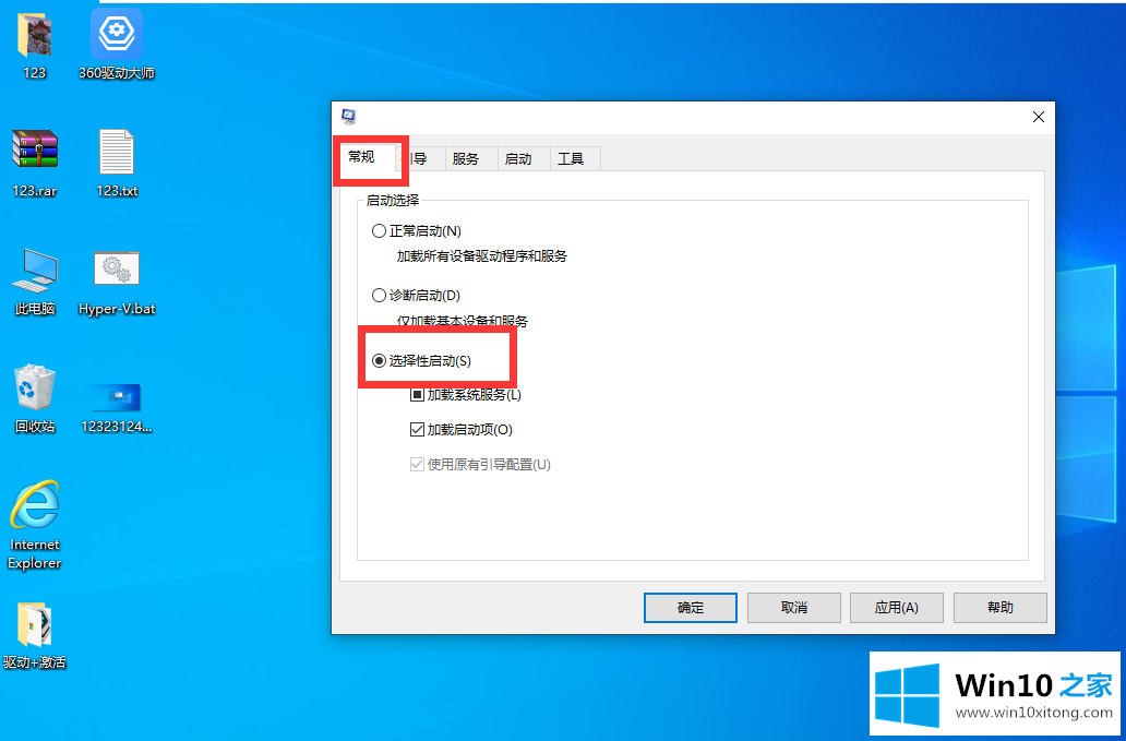 win10键盘全部没反应的详细处理法子