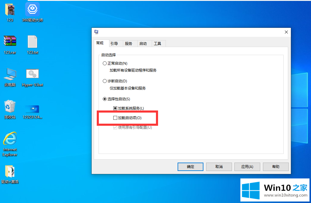 win10键盘全部没反应的详细处理法子