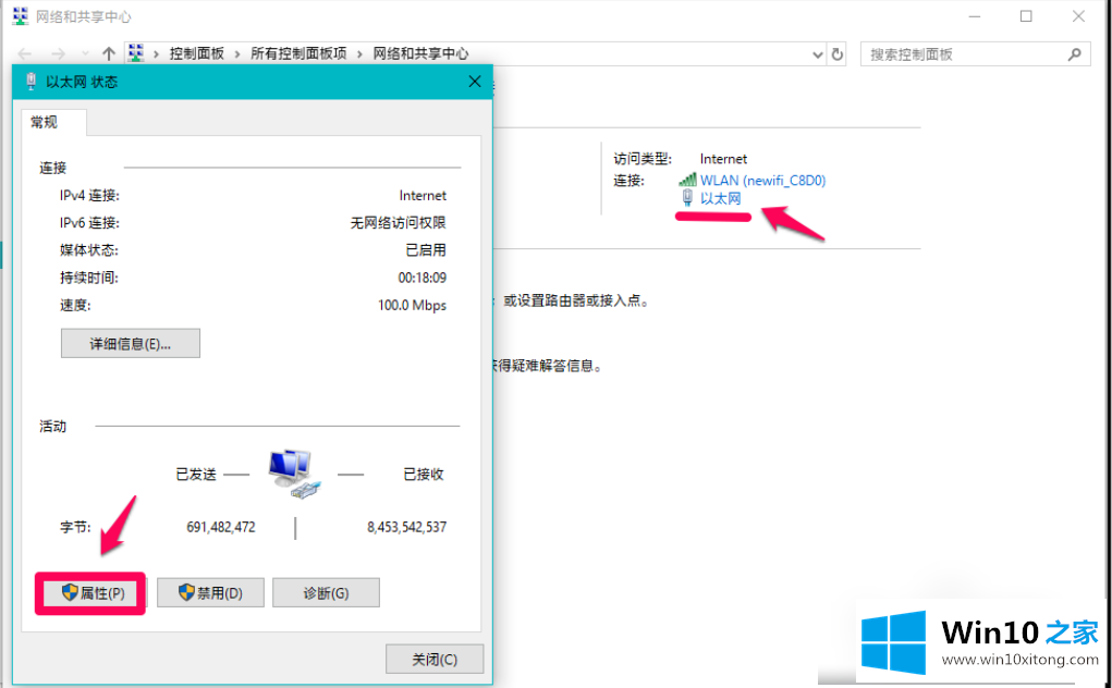 win10电脑出现DNS异常上不了网的完全操作手法