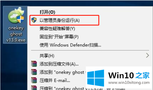 教你win 10系统如何用ghost备份的解决举措