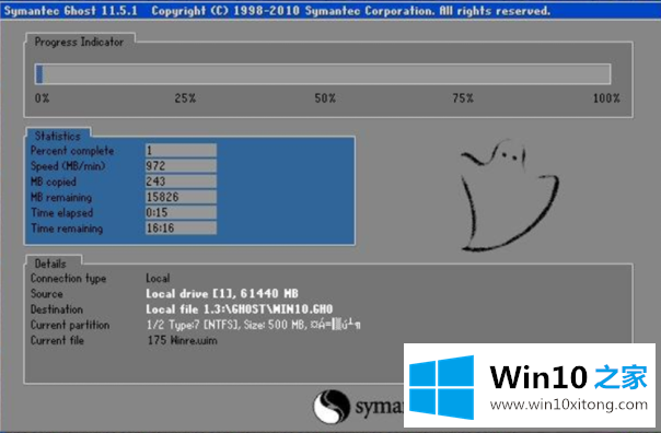 教你win 10系统如何用ghost备份的解决举措