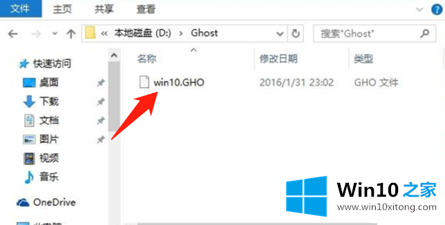 教你win 10系统如何用ghost备份的解决举措