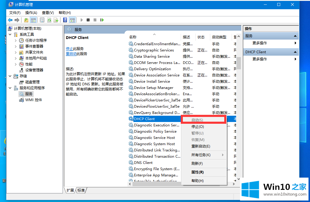 ipv4连接正常ipv6未连接的具体操作手段